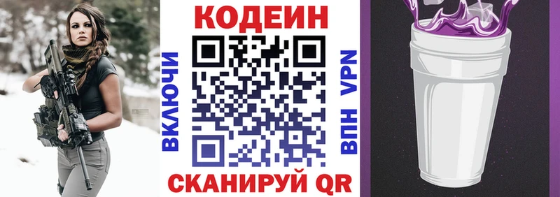 Кодеин напиток Lean (лин)  наркота  KRAKEN зеркало  Соль-Илецк 