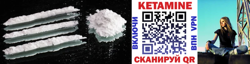 Кетамин ketamine  kraken сайт  площадка формула  даркнет сайт  Соль-Илецк 
