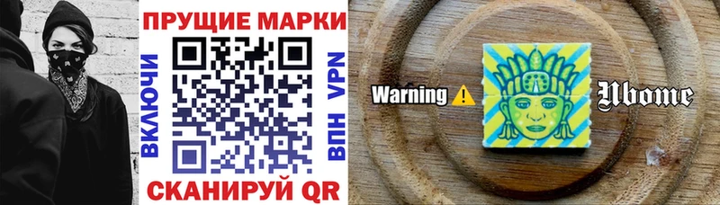 Марки N-bome 1500мкг  Соль-Илецк 