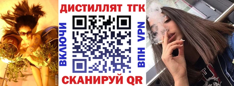 Дистиллят ТГК гашишное масло  Соль-Илецк 